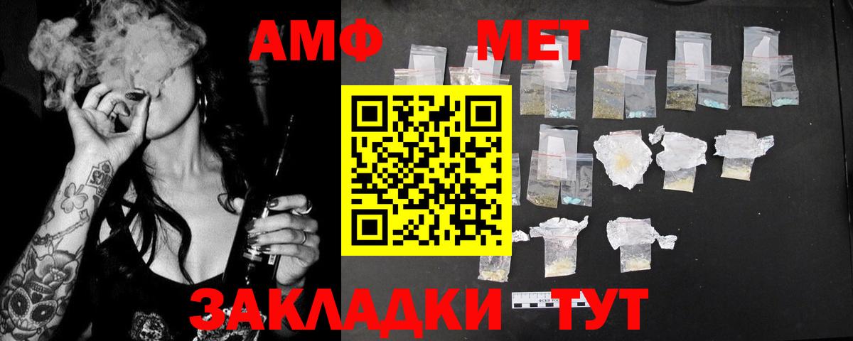 АМФ Premium Щёлково
