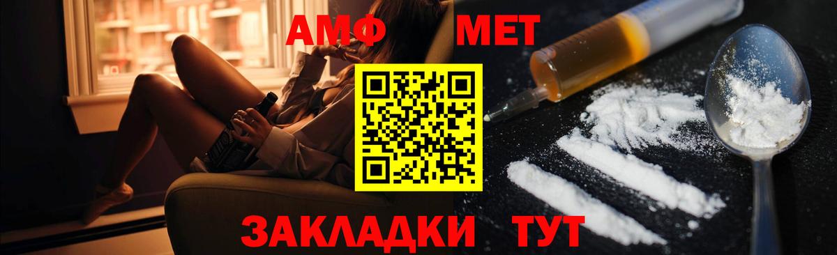 АМФЕТАМИН Розовый  Вход с VPN  Amphetamine  Щёлково 