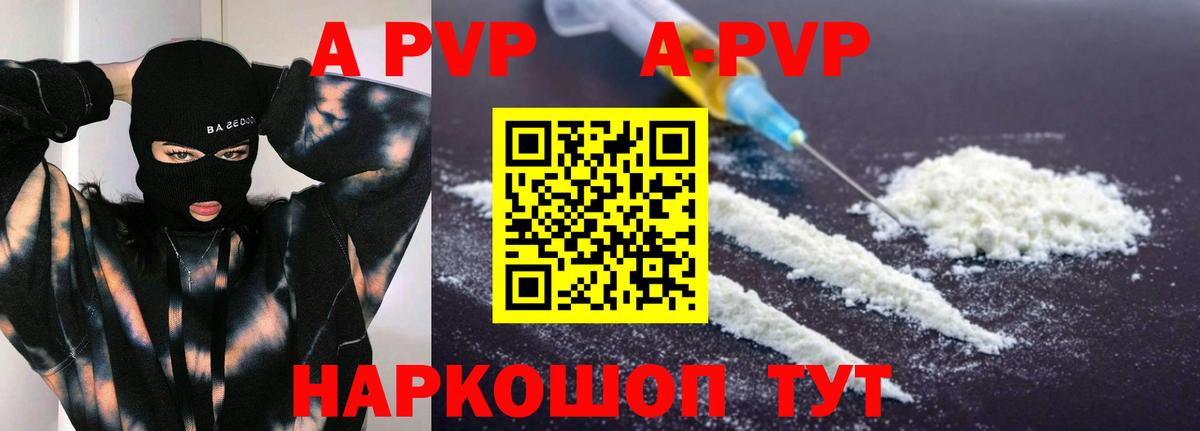 Альфа ПВП крисы CK  Вход с VPN  Alfa_PVP мука  Alpha PVP  А ПВП СК  Щёлково 