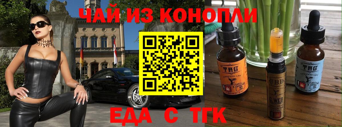 Щёлково  Cannafood марихуана  Вход с VPN 
