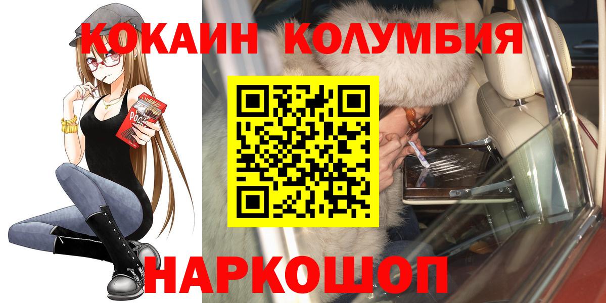 COCAIN 97% Щёлково