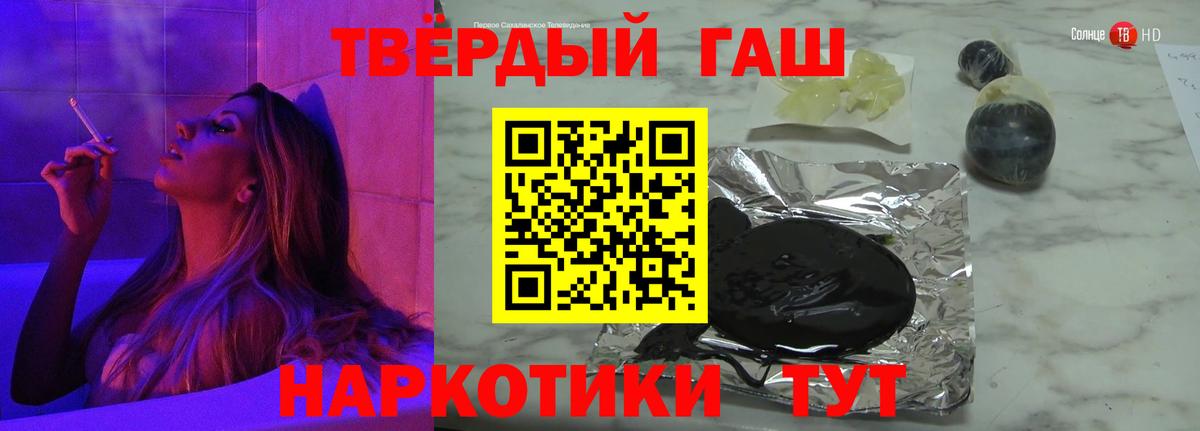 ГАШИШ хэш Щёлково