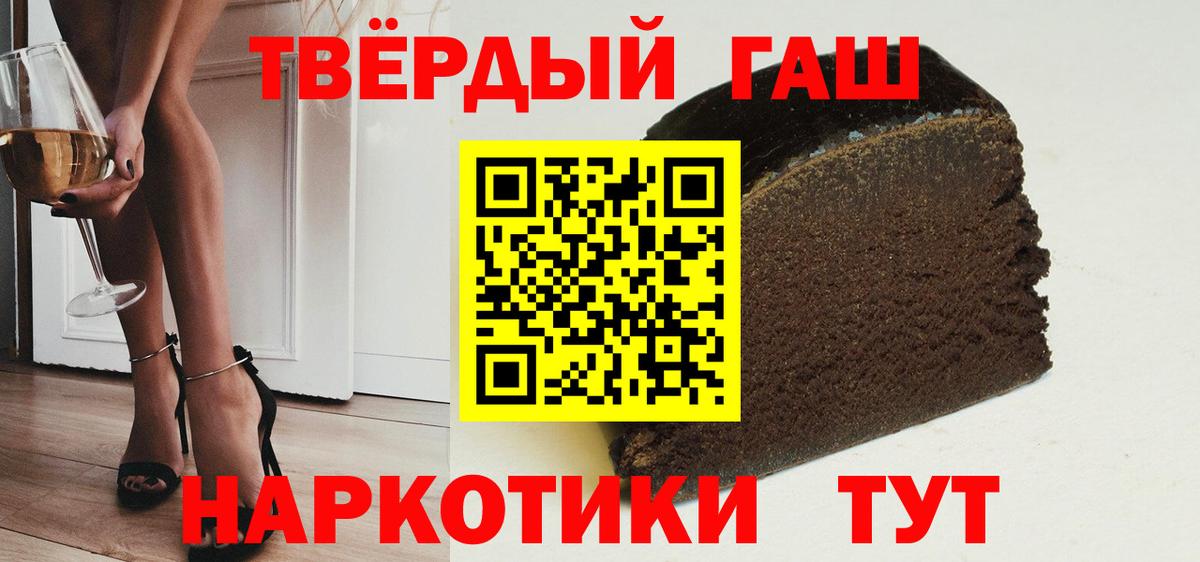 ГАШ Ice-O-Lator  Вход с VPN  ГАШ 40% ТГК  Щёлково 