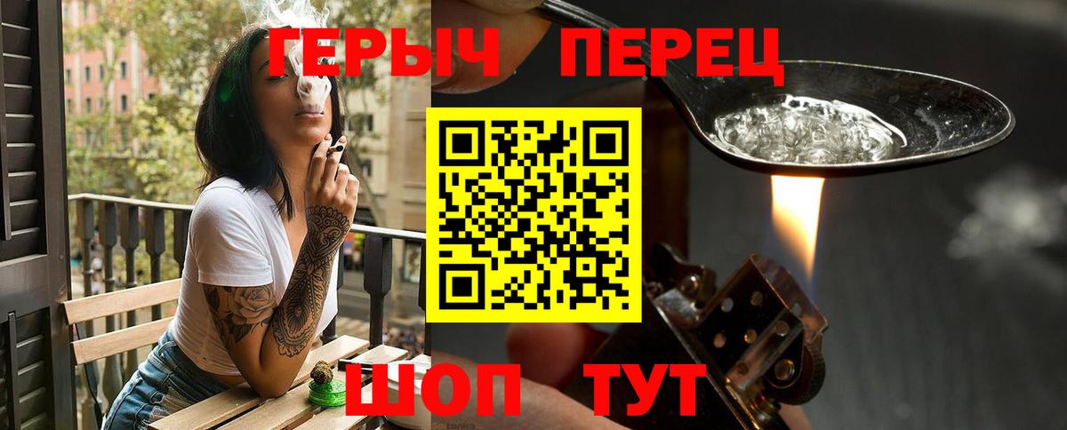 Героин гречка  Вход с VPN  Щёлково 