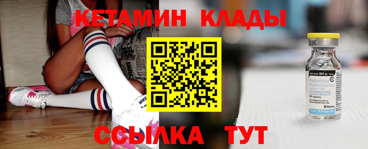 КЕТАМИН VHQ  Вход с VPN  Кетамин ketamine  Щёлково 