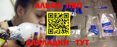 альфа пвп Кунгур