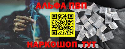 альфа пвп Кунгур