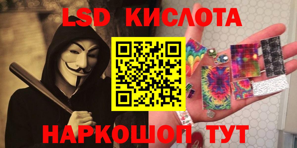 LSD-25 экстази ecstasy  LSD-25 экстази ecstasy  Щёлково  Вход с VPN 