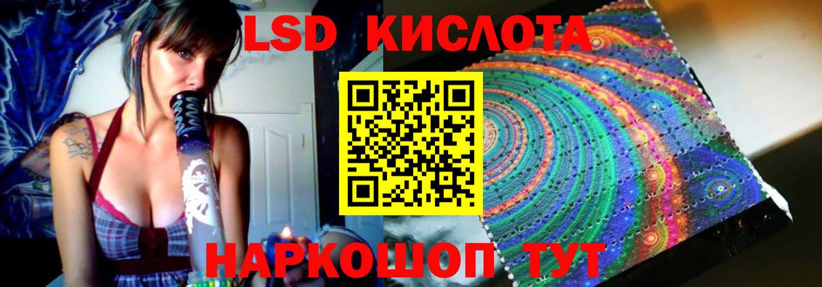 LSD-25 экстази кислота Щёлково