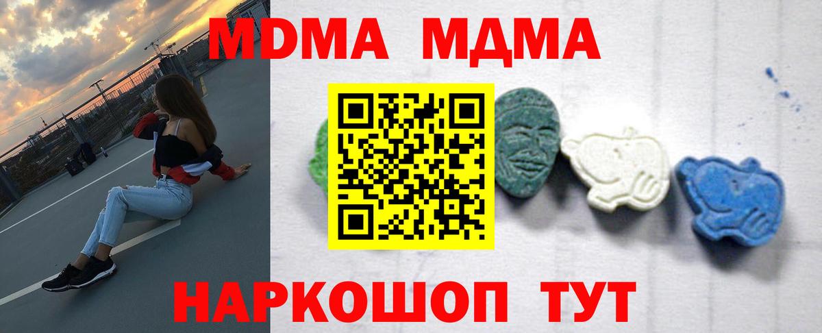 MDMA кристаллы  MDMA  Щёлково  Вход с VPN 