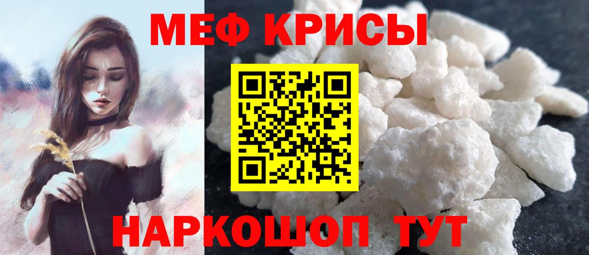 МЕФ мука Щёлково