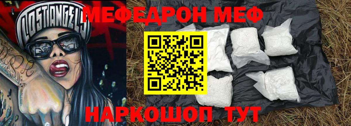 МЕФ 4 MMC  Меф mephedrone  МЕФ  Вход с VPN  Щёлково 