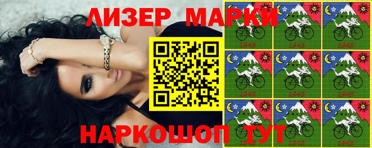 Марки N-bome 1,5мг  Марки N-bome 1,5мг  Вход с VPN  купить наркотики сайты  Щёлково 