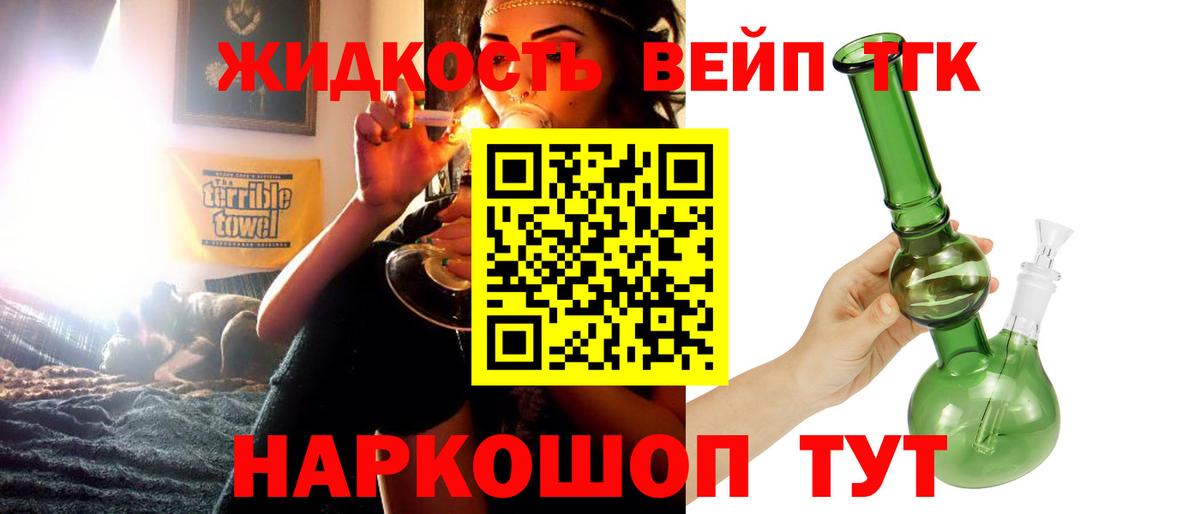 ТГК Wax  Вход с VPN  Щёлково  Дистиллят ТГК концентрат 